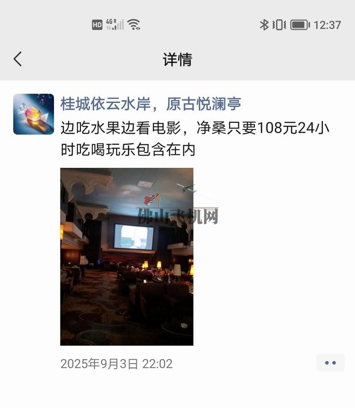 Screenshot_20250905_123716.jpg
