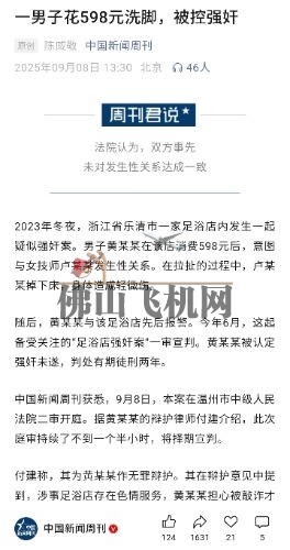 Screenshot_20250908_135347.jpg
